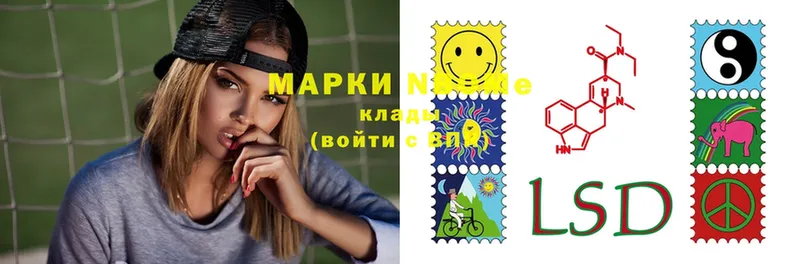 Марки NBOMe 1,5мг  Кола 